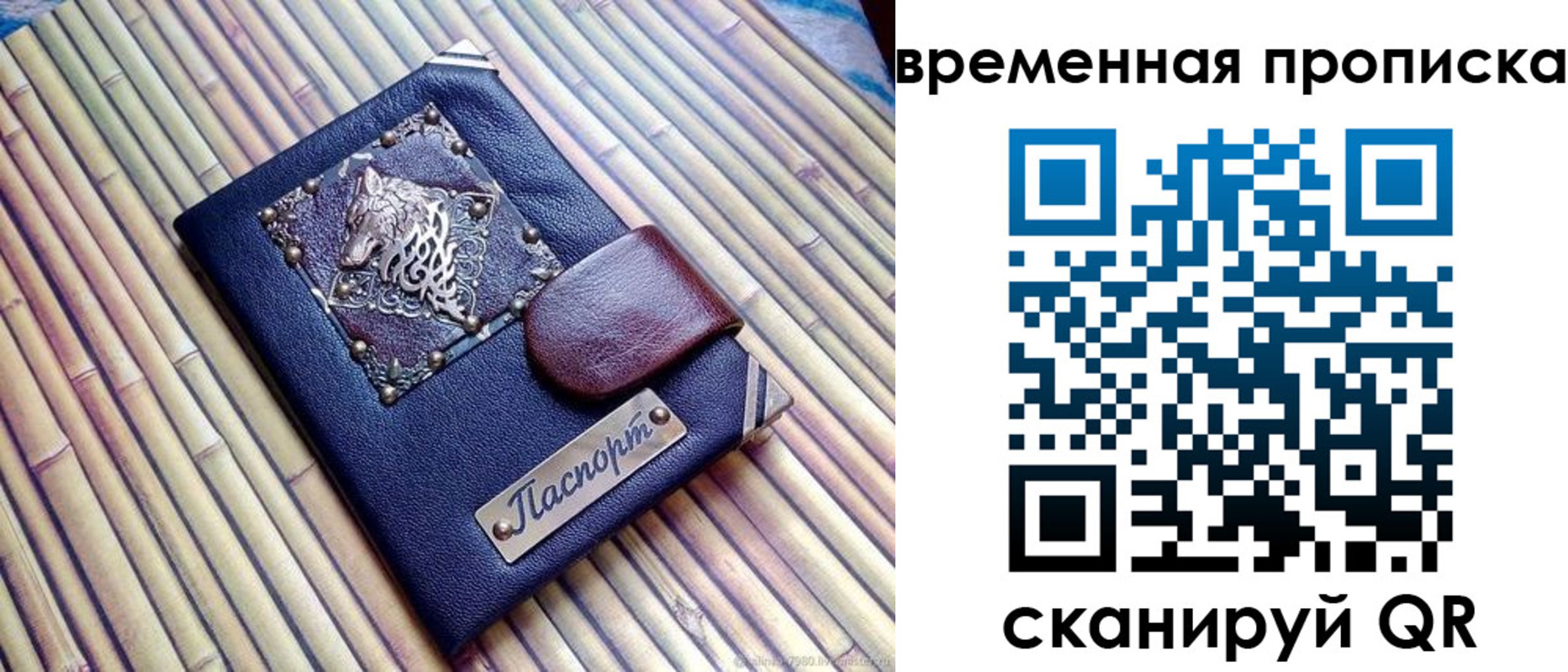 временная регистрация надежно в Сердобске