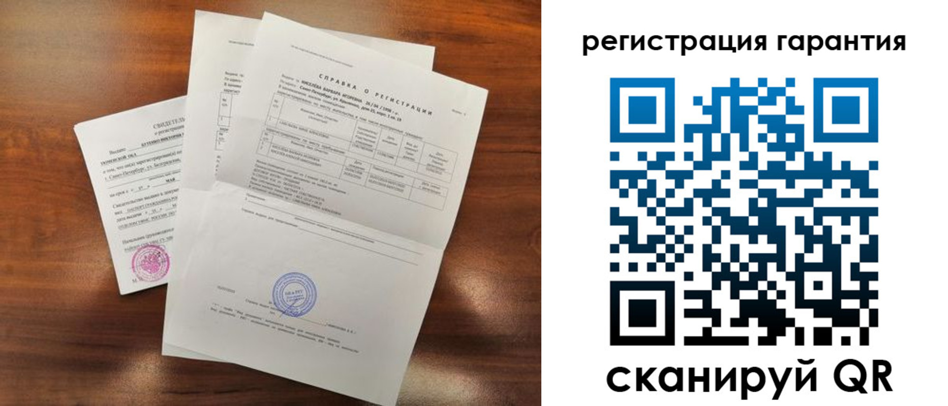 прописка гарантия в Сердобске