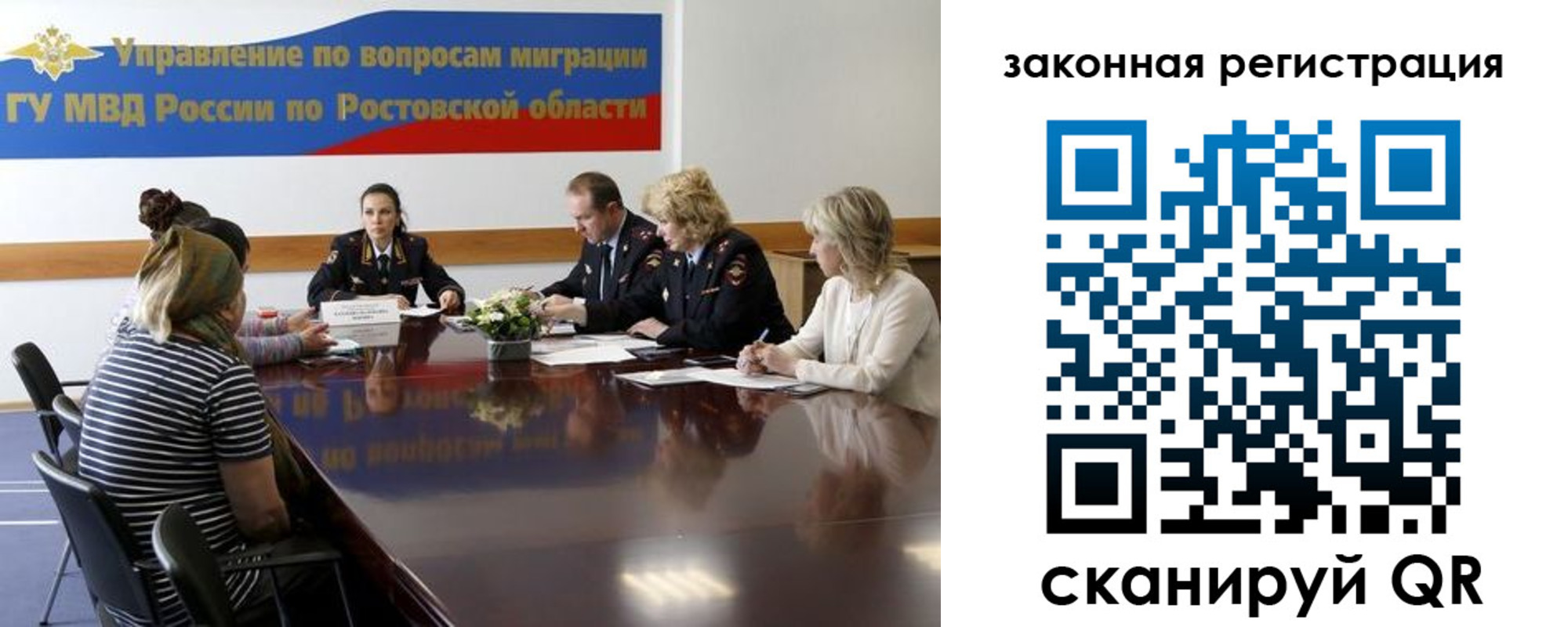 временная регистрация для школы в Сердобске