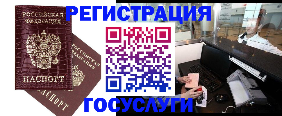 прописка для кредита в Сердобске
