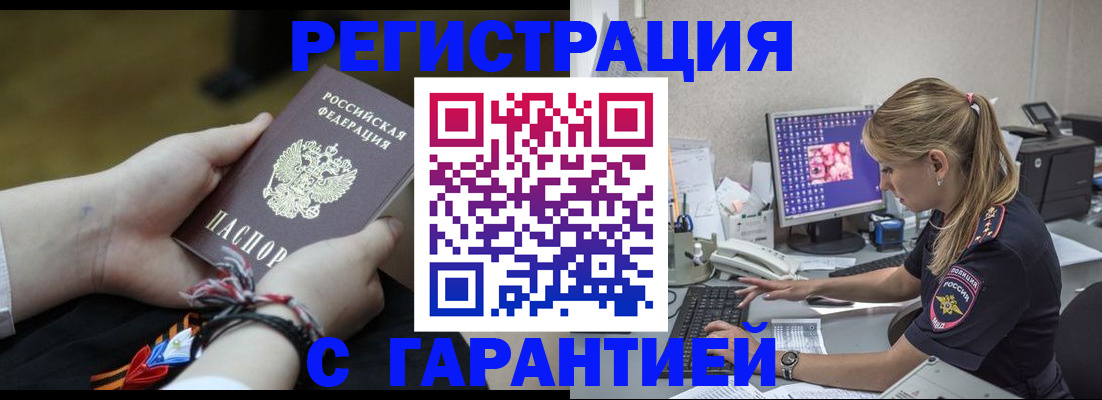 временная регистрация в Сердобске