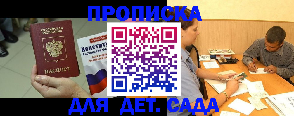 регистрация в Сердобске