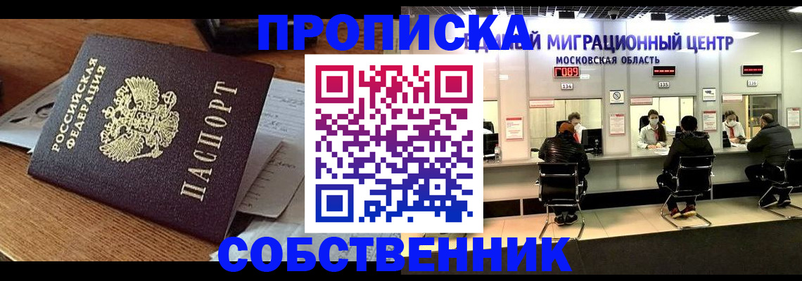регистрация в Сердобске