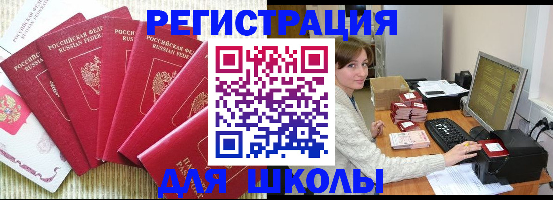 прописка гарантия в Сердобске