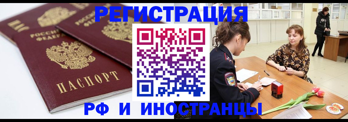 временная регистрация законно в Сердобске
