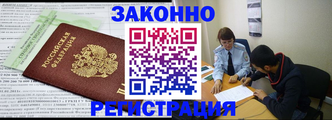 временная регистрация купить в Сердобске